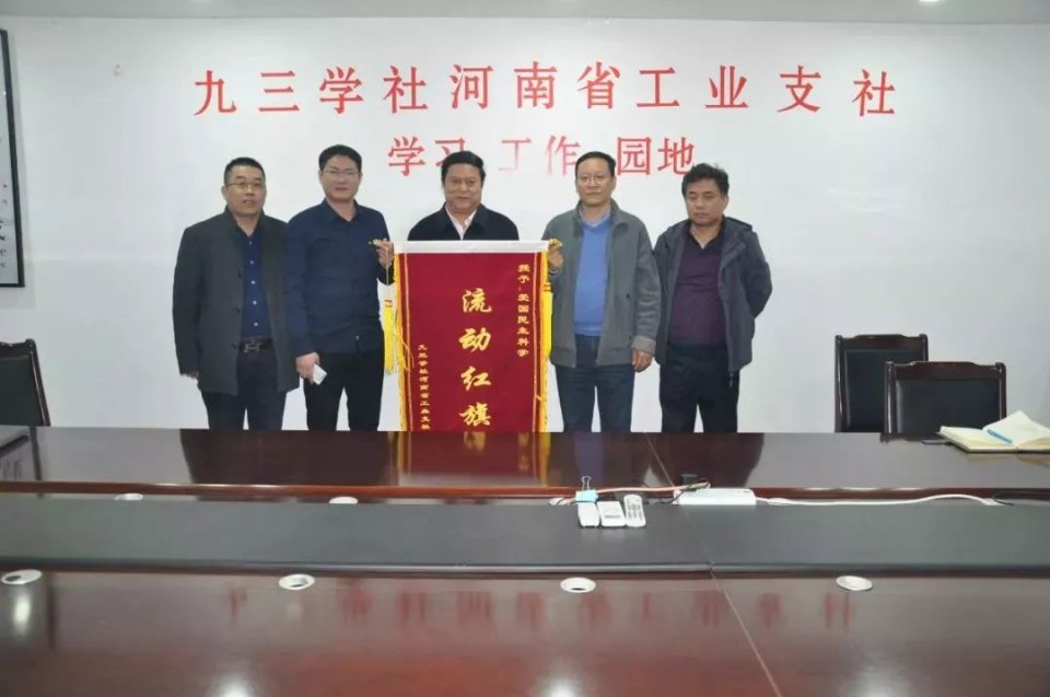馳誠股份成為九三學(xué)社河南省工業(yè)支社社員單位！