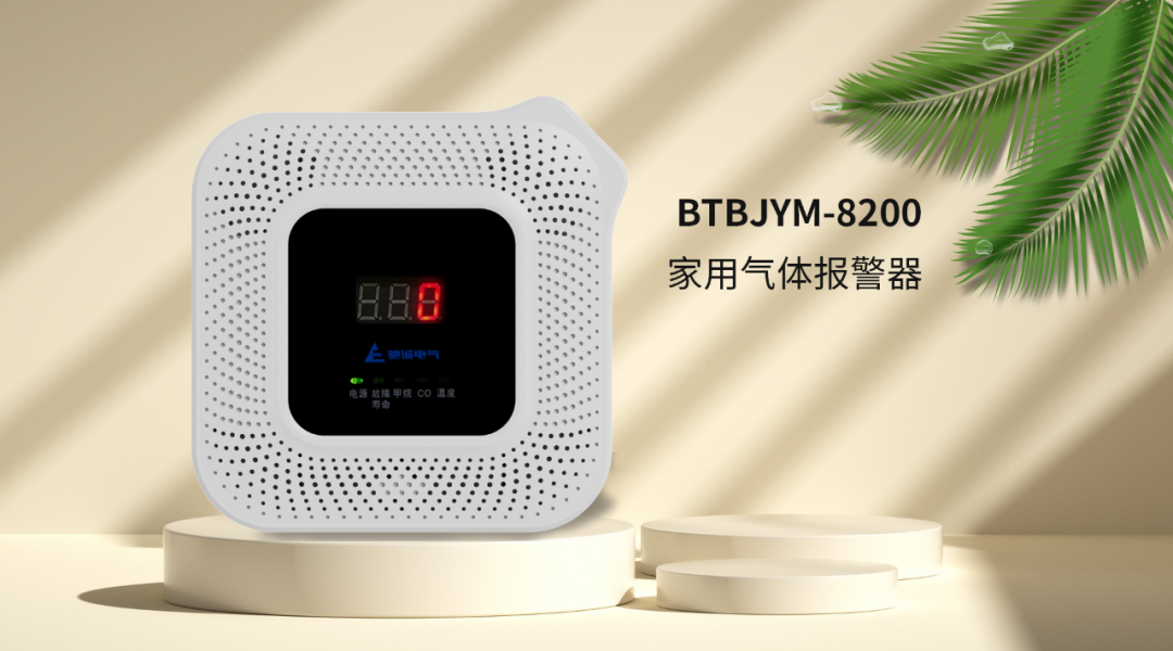 家用燃?xì)鈭?bào)警器怎么安裝 安裝注意事項(xiàng)