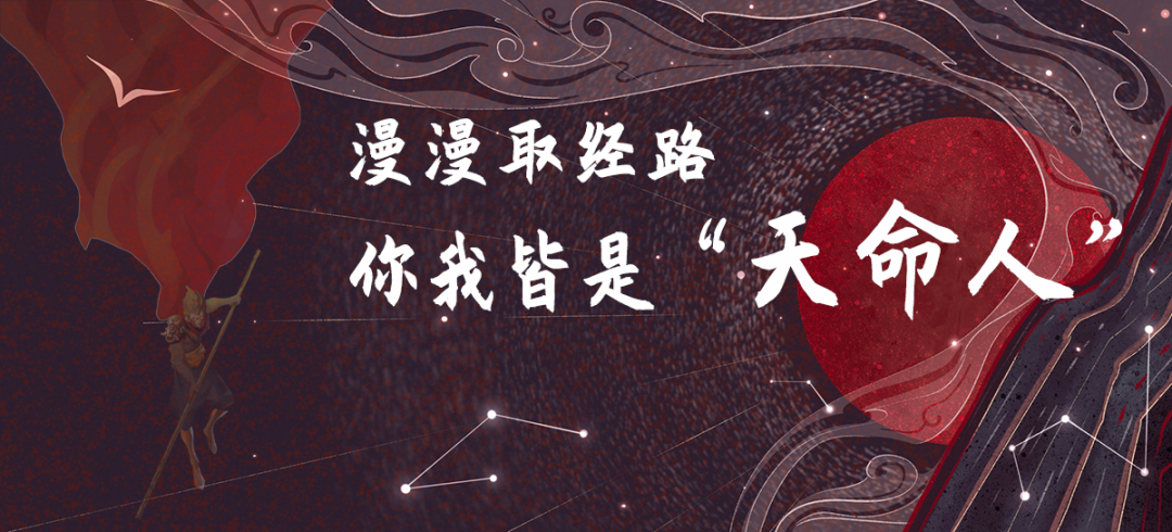 從《黑神話：悟空》 看氣體領(lǐng)域“天命人”的頂級通關(guān)裝備