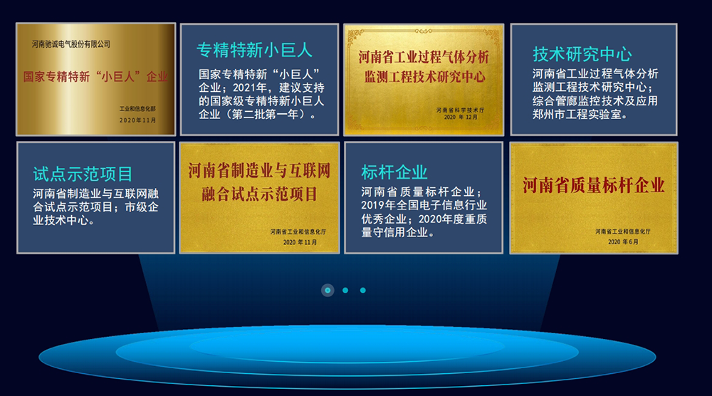馳誠電氣榮獲省級“創(chuàng)新龍頭企業(yè)” 和“工程技術(shù)研究中心”殊榮
