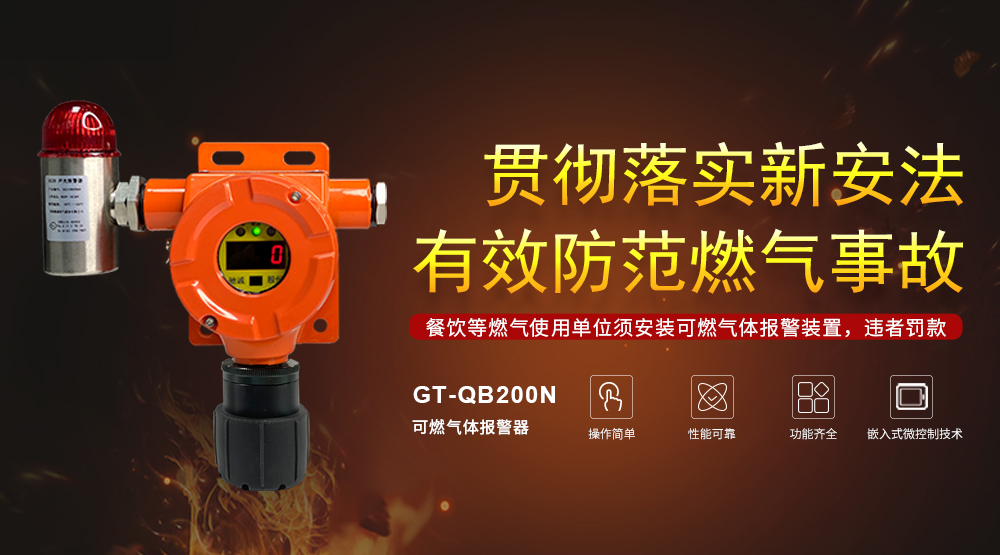 可燃氣體探測器需要定期檢定？