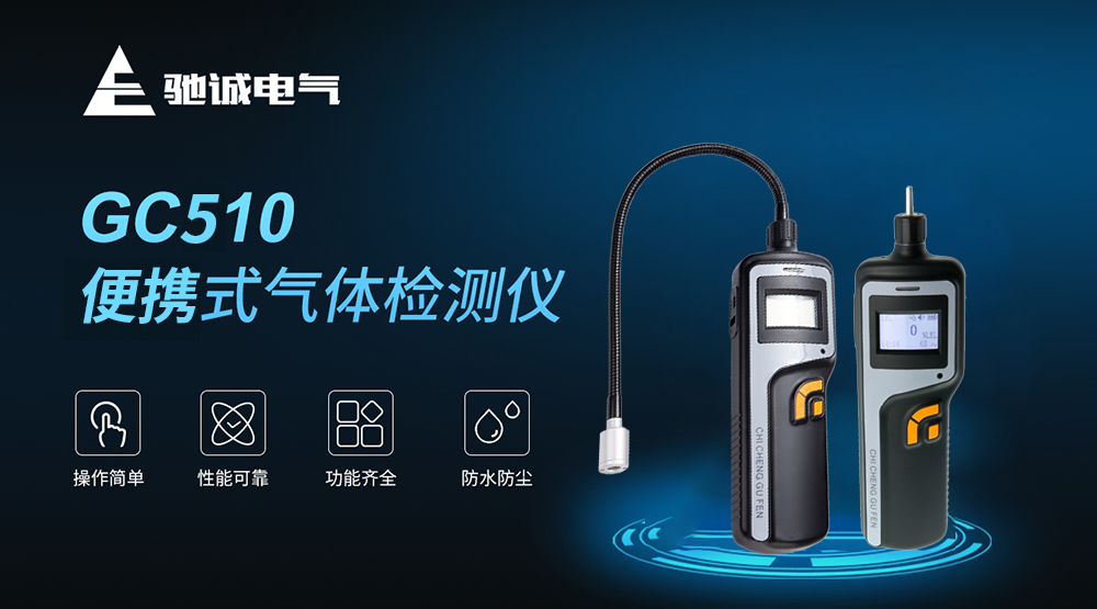 如何讓便攜式檢測(cè)儀“更耐用”？