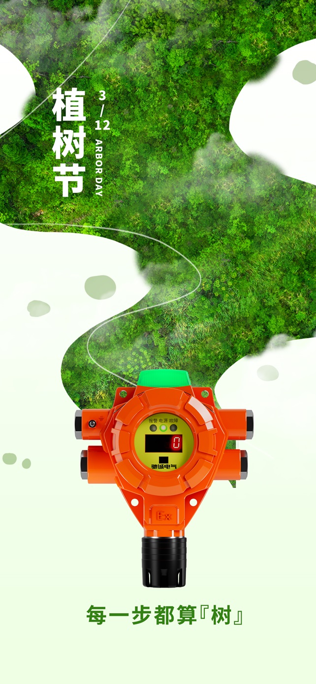植樹節(jié)千圖汽車.jpg