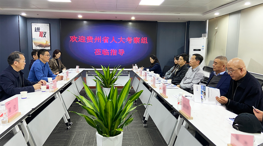 熱烈歡迎貴州省人大常委會(huì)考察組蒞臨馳誠(chéng)電氣考察調(diào)研