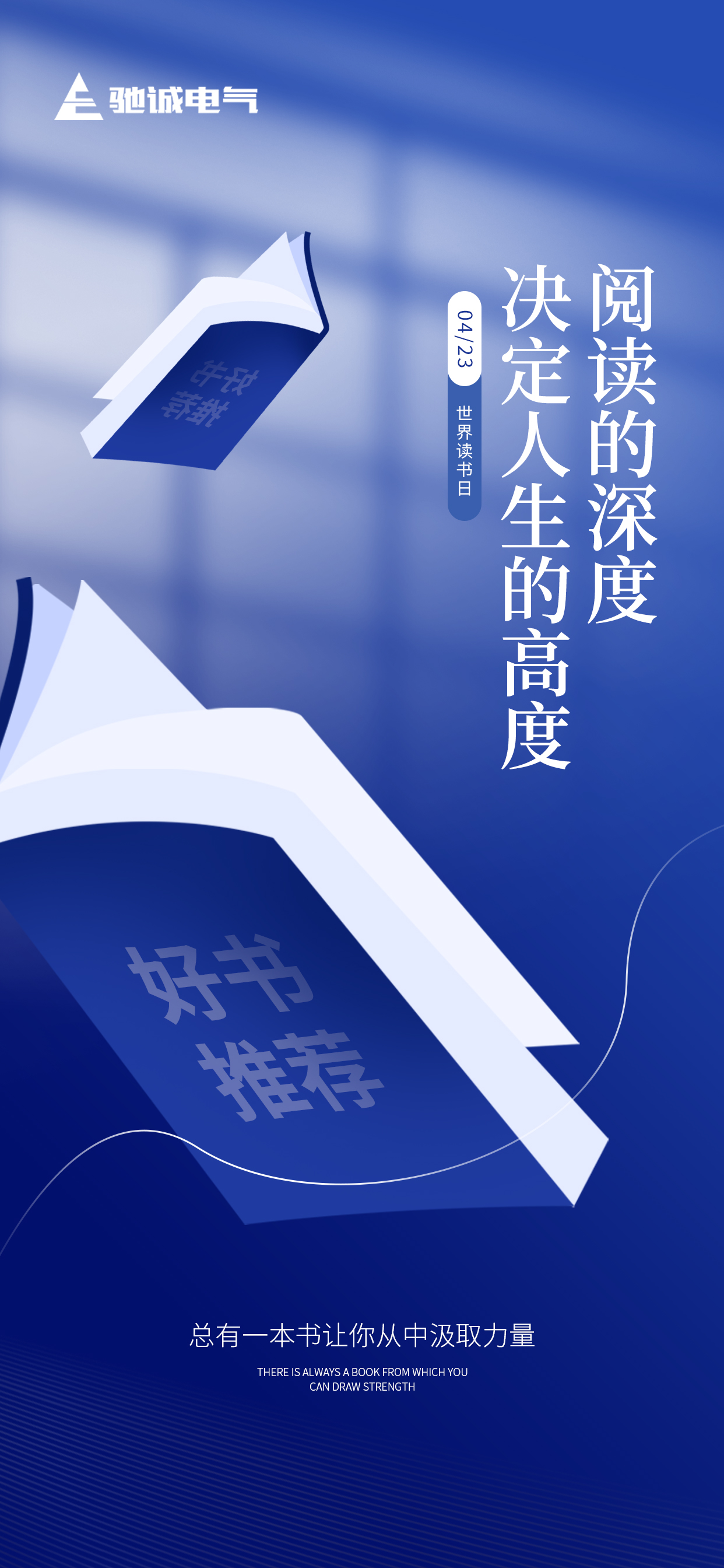 世界讀書日.jpg