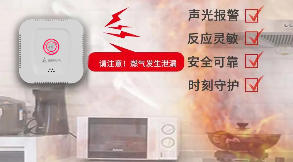 家用報警器報警后怎么辦？