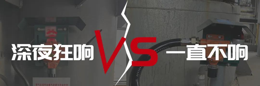深夜狂響vs一直不響 氣體探測(cè)器“失靈”該咋辦？（上）