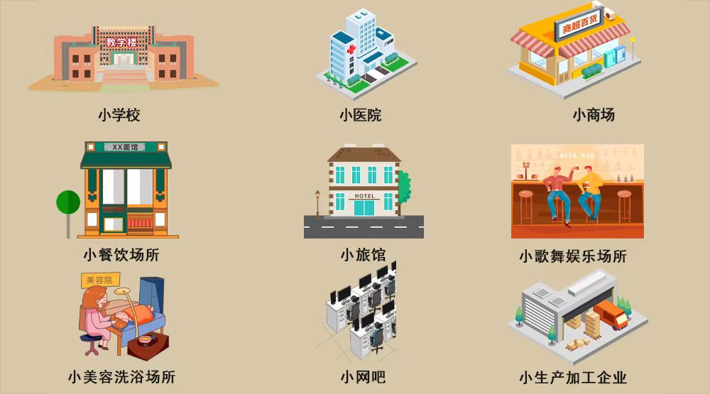 用科技守護(hù)九小場(chǎng)所氣體安全